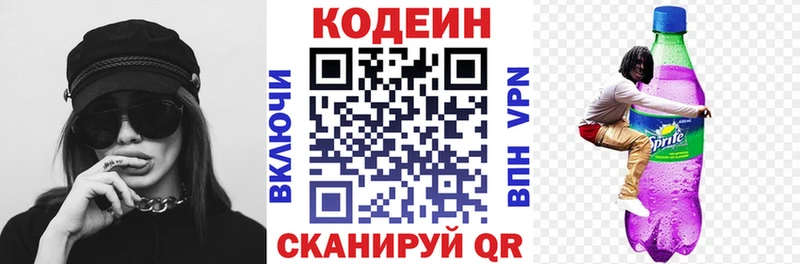 Кодеин напиток Lean (лин) наркошоп omg ссылки Суровикино