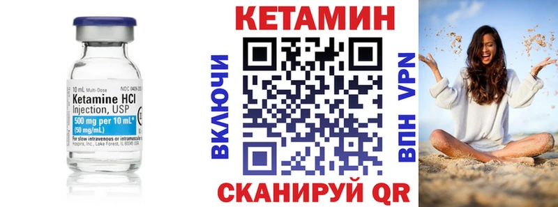 Кетамин VHQ  Суровикино 